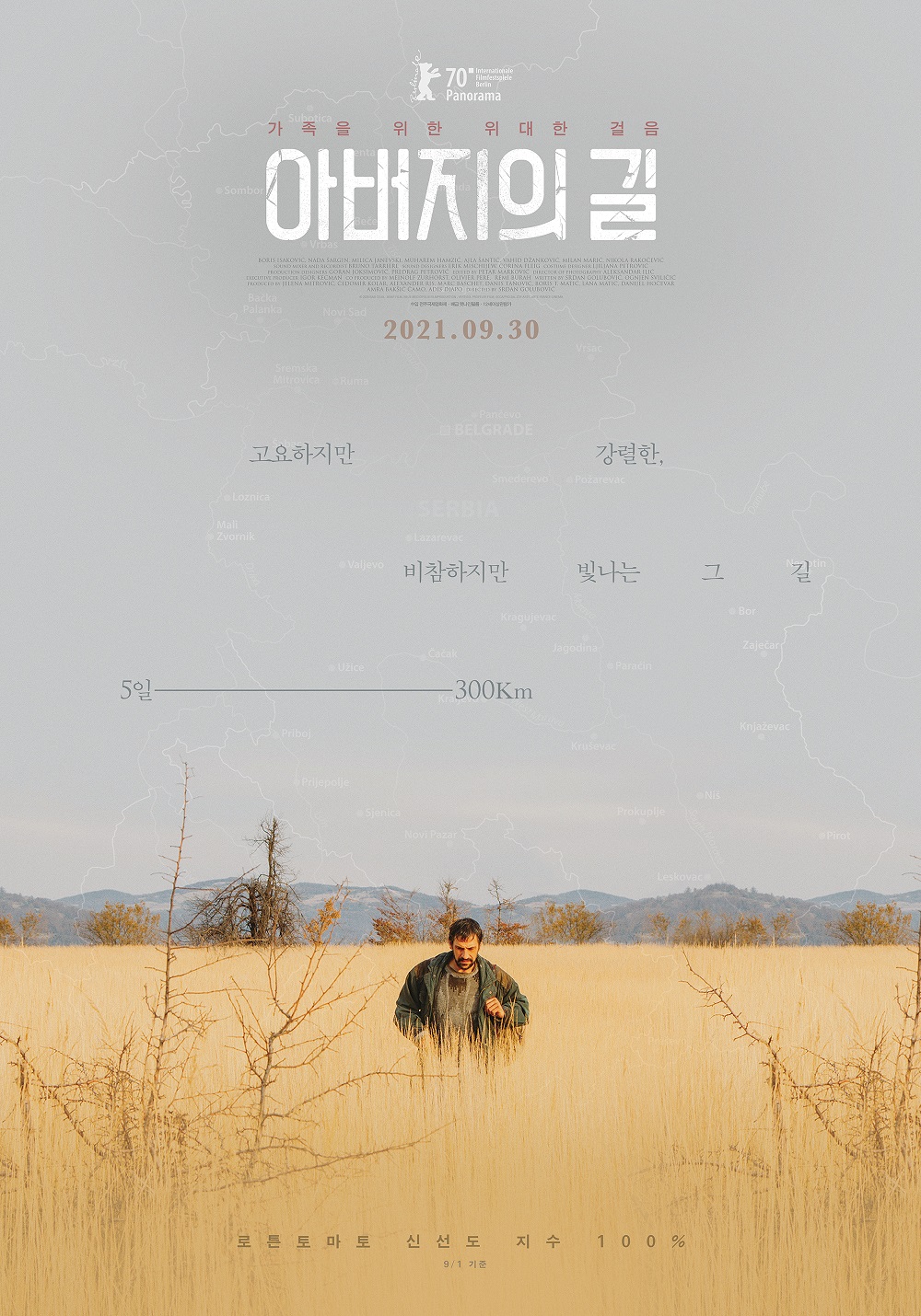 아버지의 길