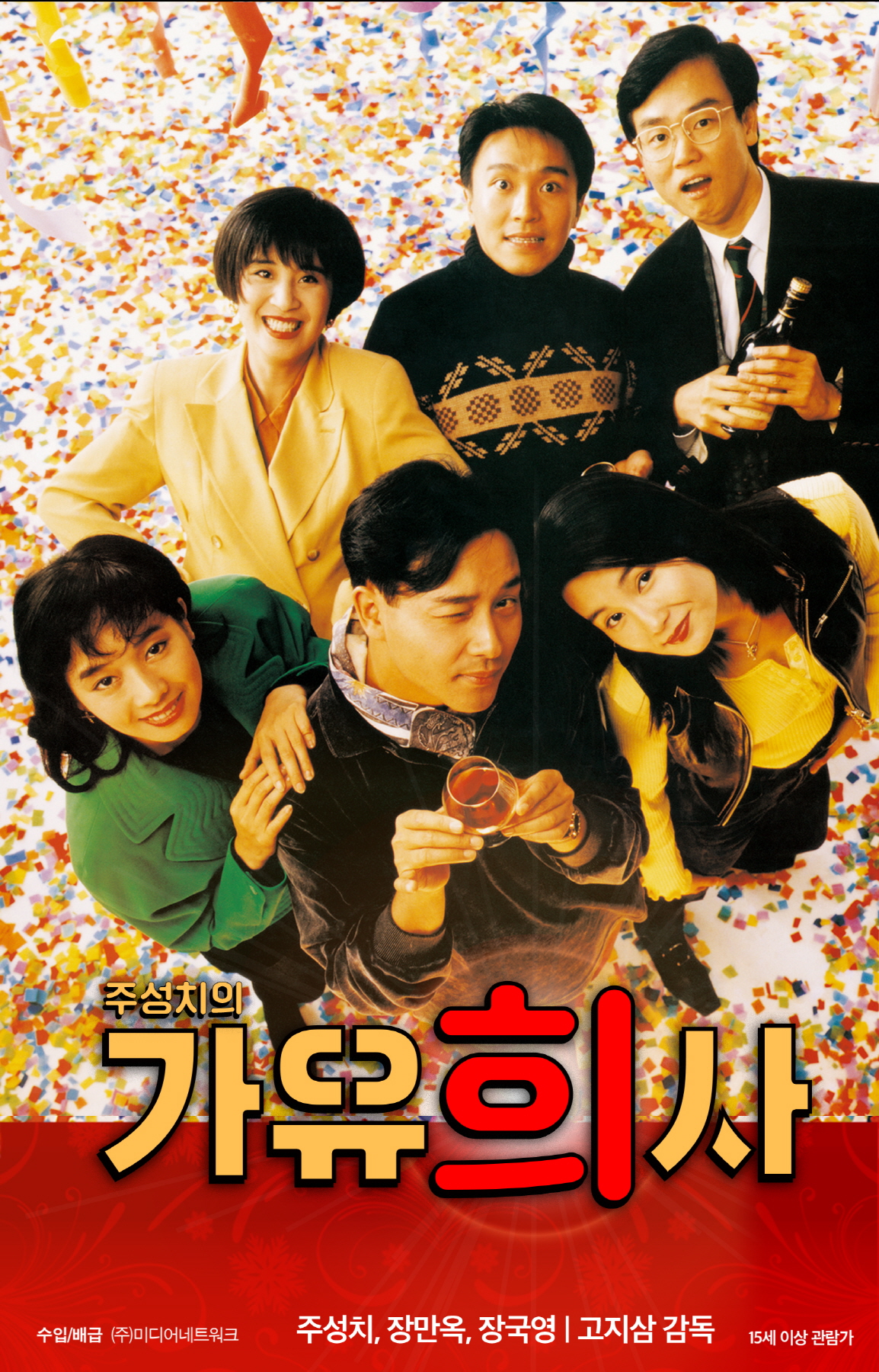가유희사