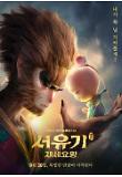 Poster_4