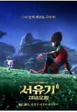 Poster_5