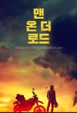 영화 포스터