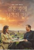영화 포스터