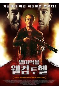 Bloody+Hell_POSTER+web.jpg