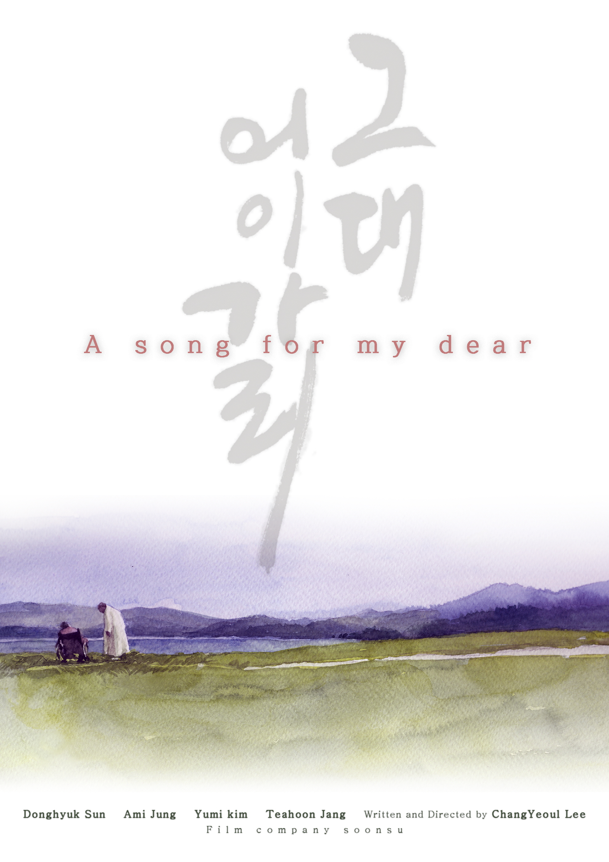 그대 어이가리