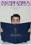 Poster_6
