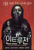 영화 포스터