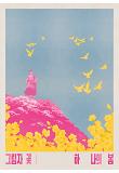 Poster_7