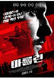 영화 포스터