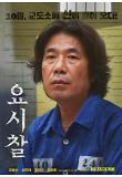 영화 포스터