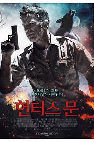 헌터스+문+포스터+최종.jpg