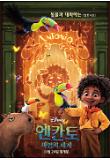 05 안토니오.jpg