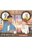 연애빠진로맨스_일러스트포스터.jpg