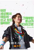 Poster_2
