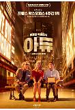영화 포스터