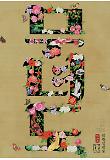 Poster_4