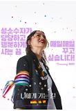 Poster_3