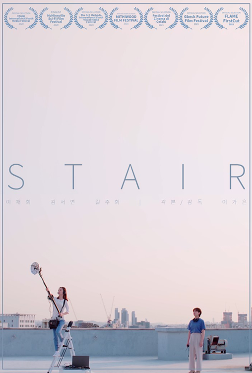 Stair