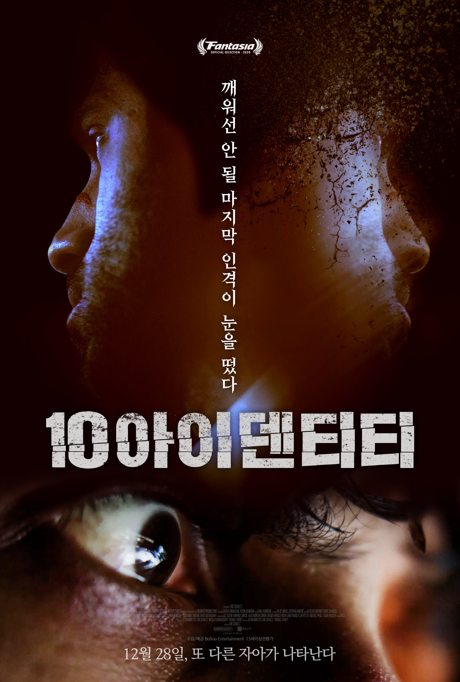 10 아이덴티티