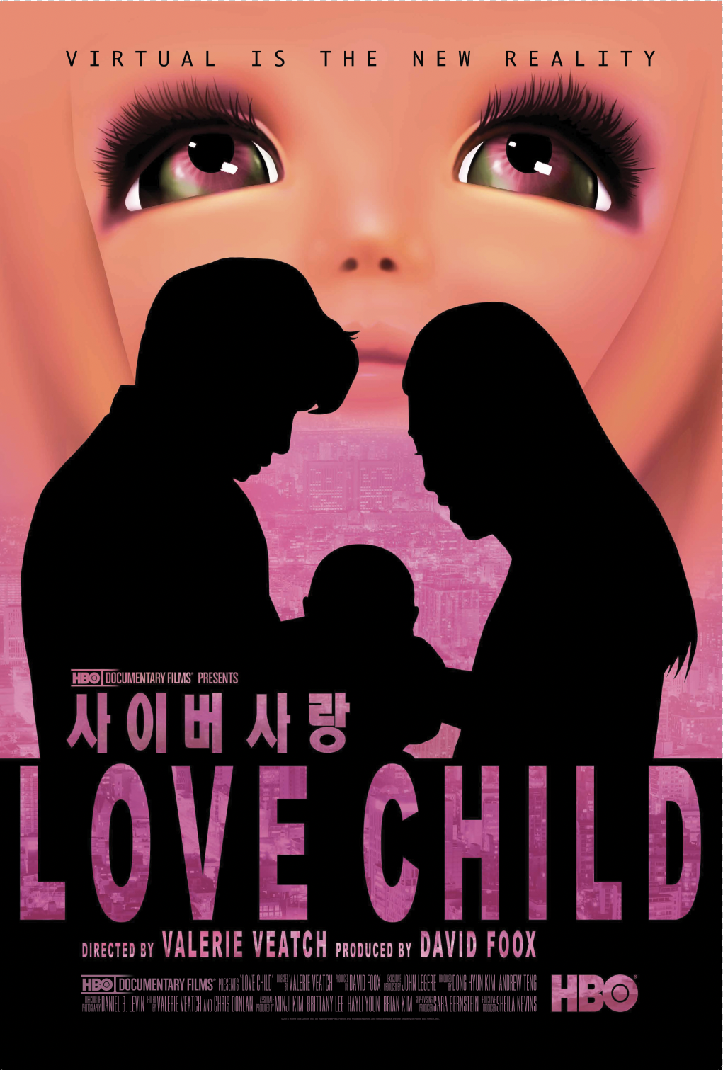 사이버 사랑