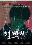 영화 포스터