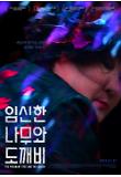 Poster_1