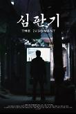 영화 포스터