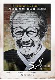 영화 포스터