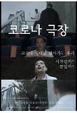 영화 포스터