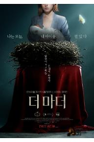 더 마더_메인 포스터.jpg