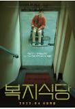 Poster_2