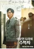 Poster_3