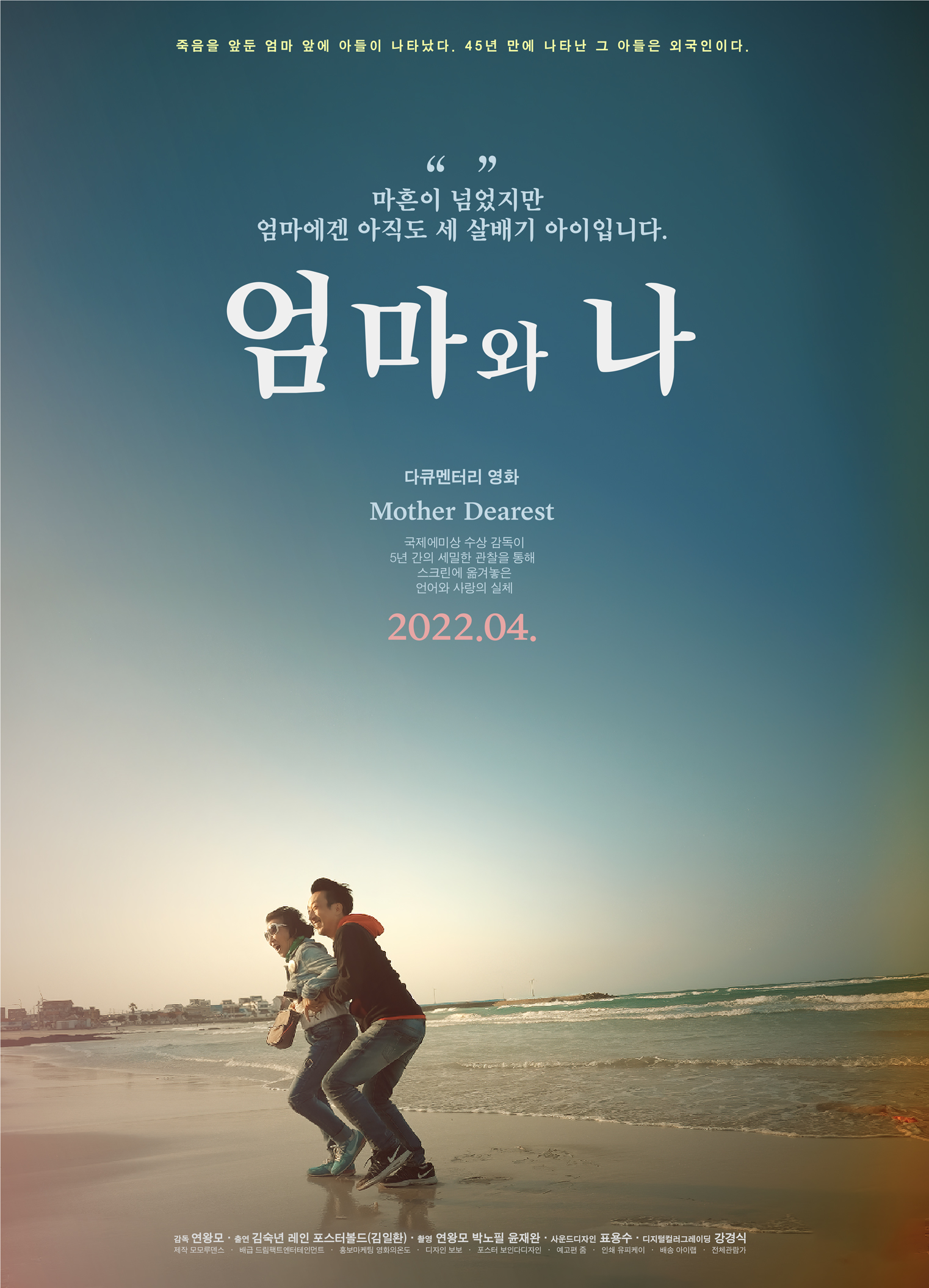 엄마와 나