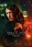 Poster_8