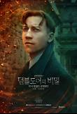 Poster_18