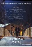 Poster_7