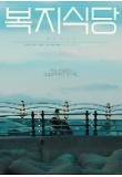 Poster_1