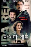 영화 포스터
