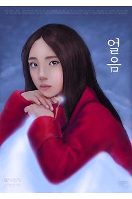 얼음포스터+최종완성+RGB_20220302.jpg