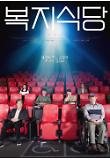 Poster_3