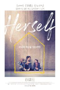 허셀프+-+포스터+최종본 (1).jpg