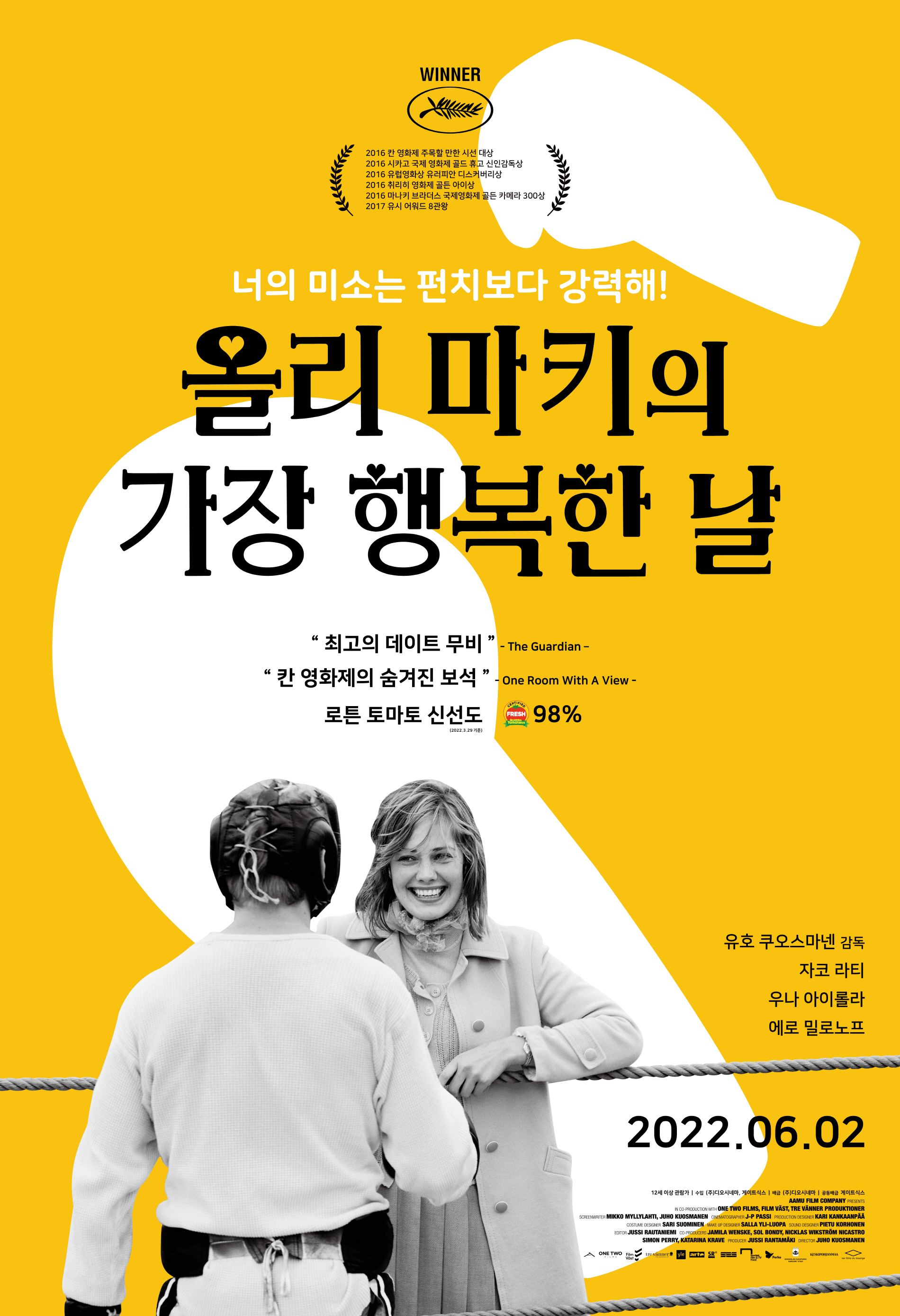 올리 마키의 가장 행복한 날