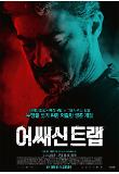 영화 포스터