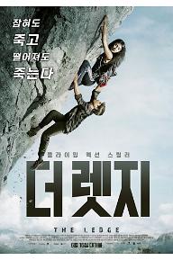 [크기변환]더 렛지 포스터 최종.jpg
