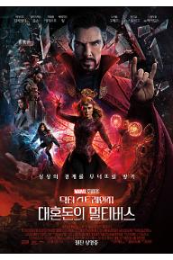 영화 포스터