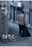 영화 포스터