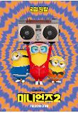 khiponetop_poster.jpg