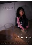 영화 포스터