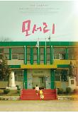 영화 포스터