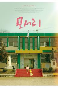 모서리포스터-최종-한글버전+(1) (1).jpg