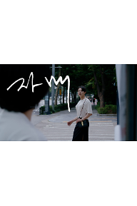 자매 포스터.png